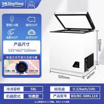 冰熊冰柜这个牌子怎么样？冰熊BC/BD–40KL109冰柜体验效果实测-图片3