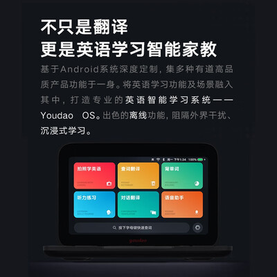 有道词典翻译好用吗（有道电子词典翻译机测评看真相）-图片5