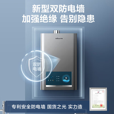 万和燃气热水器系列区别是什么（万和365Tpro 12L 液化气热水器燃气热水器体验效果好吗）-图片1