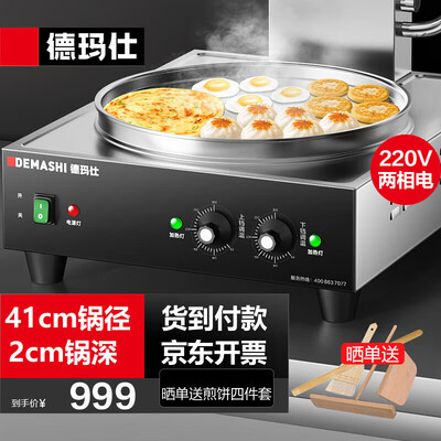 德玛仕烤箱怎么样(德玛仕电饼铛EJB38L大型双面加热烤饼机到底如何,值得入手吗)-图片5