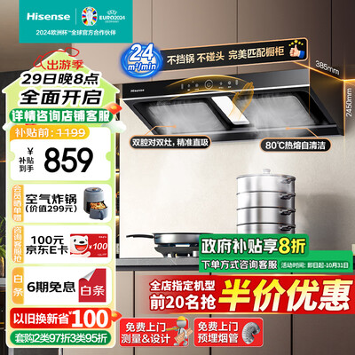 海信油烟机hj325和hj521（海信 T1 抽油烟机 24立方超薄顶吸欧式油烟机怎么样）-图片6