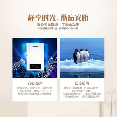 能率 GQ-13TBG3FEX 13升燃气热水器 恒温速热防冻质量烂不烂(能率燃气热水器11故障怎么处理)-图片6