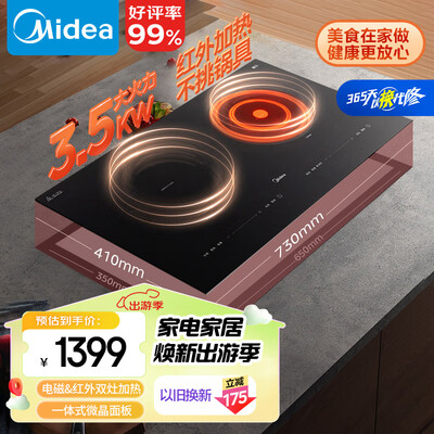 美的MC-DZ35D05E 双灶电磁炉 3500W质量烂不烂（美的电磁炉哪款质量最好）-图片5