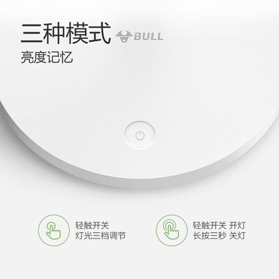 公牛 条形台灯(国A级照度)GNV-ML-C008A-FD