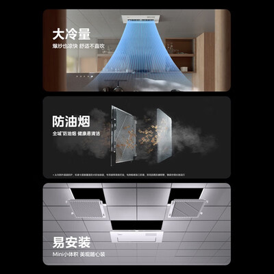 美的Midea嵌入式空调1.5匹厨房专用厨房空调值得手入吗（美的厨房空调怎么样）-图片3