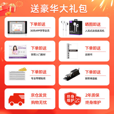 贝琪B353电钢琴怎么样（贝琪电钢琴哪个型号好）
