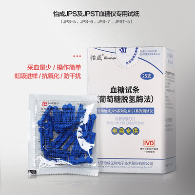 怡成血糖仪和医院差多少（怡成血糖试纸血糖仪到底如何,值得入手吗）