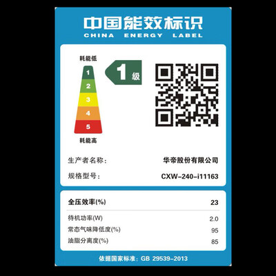 华帝抽油烟机侧吸的质量怎么样（华帝 i11163 烟灶套装 侧吸大吸力设计烟机灶具怎么样）-图片5