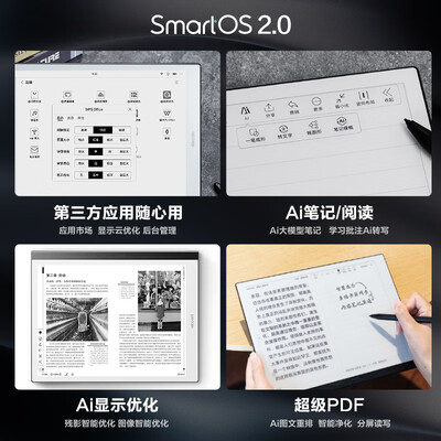掌阅 iReader SmartX3 Pro 10.65英寸电子书电子书阅读器是否值得入手(掌阅电子书阅读器怎么下载小说)-图片1