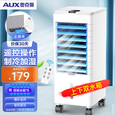 奥克斯FLS-160AS冷风扇怎么样？测评分析为您解读