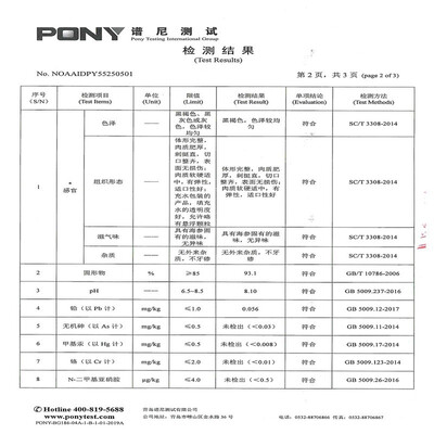 好当家即食海参怎么样，你不知道优缺点！