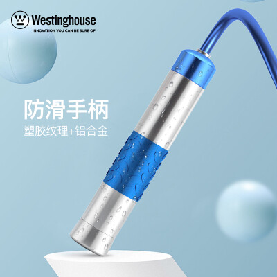 西屋（Westinghouse） 跳绳 ME02