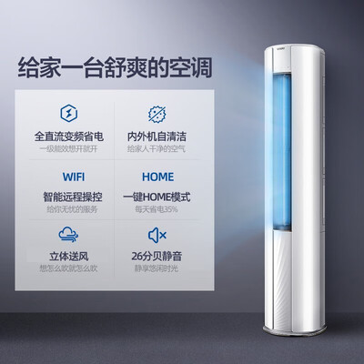 无与伦比的体验！统帅（Leader）3p柜机空调能给你带来怎样的惊喜？