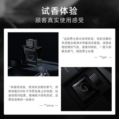 和风雨 男士绅士香水 100mL