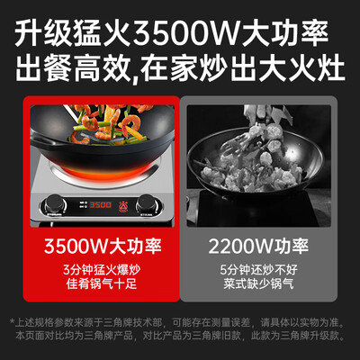 三角牌电磁炉和美的电磁炉哪个好（三角牌 3500W商用电磁炉带炒锅商用电磁灶评测说真相）