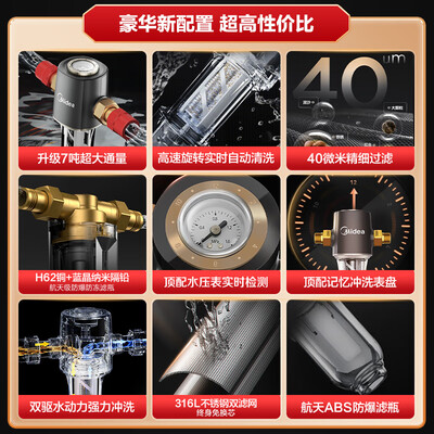 美的前置过滤器qzbw20s-6怎么样(美的前置过滤器 QZBW20S-11S净水器怎么样)