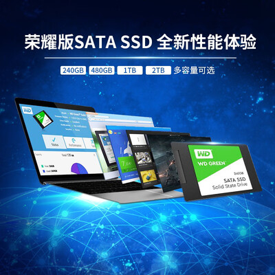 西部数据sata固态怎么样(西部数据Green SSD固态硬盘 SATA3.0靠谱吗,揭秘内幕)