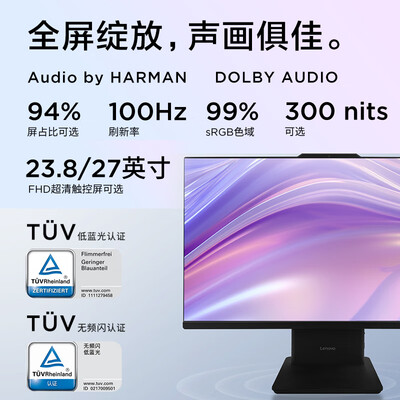 联想扬天s660一体机电脑和手机区别（联想扬天S660一体机电脑怎么样）