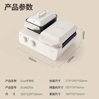 早餐机做的三明治好吃吗（SRUE 早餐机 多功能轻食机三明治机评测说真相）-图片2