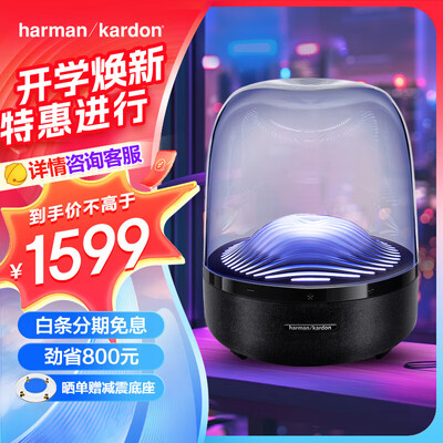 哈曼卡顿 Aura Studio 4 蓝牙音箱测评看真相（哈曼卡顿蓝牙音箱怎么连接电视）-图片2