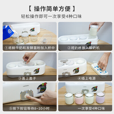 北欧欧慕面包机怎么样（北欧欧慕 NSN601 酸奶机可制4杯米酒机怎么样）-图片6