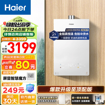 海尔恒温燃气热水器怎么样(海尔KL5S燃气热水器16升恒温静音恒温热水器质量烂不烂)-图片6