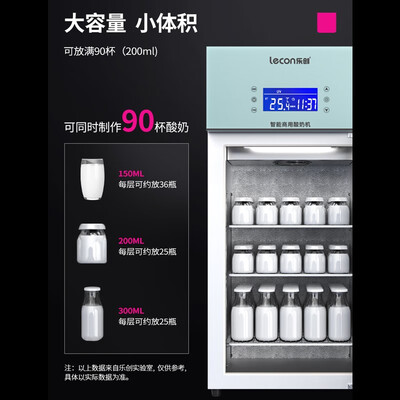 乐创lecon酸奶机80升液晶旗舰款值得手入吗（乐创酸奶机怎么样）-图片4