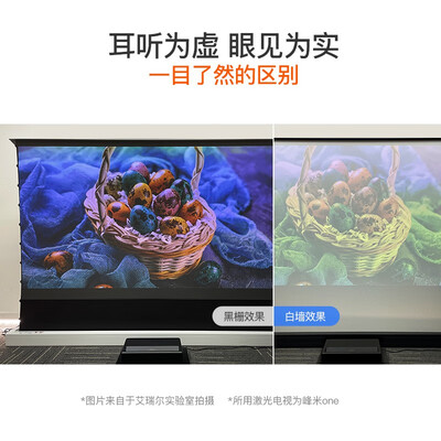 艾瑞尔幕布和oley幕布哪个好（艾瑞尔 100英寸电动黑栅幕布激光电视靠谱吗,揭秘内幕）