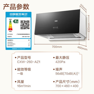万家乐抽油烟机哪个型号好用(万家乐抽油烟机 TAZ1 小尺寸大吸力中式油烟机靠谱吗,揭秘内幕)-图片2