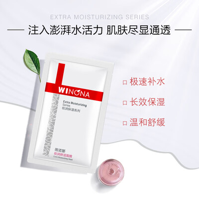薇诺娜极润保湿面膜6片装补水保湿好不好（薇诺娜面膜怎么样）