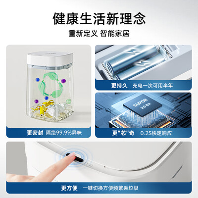 苏泊尔智能垃圾桶16L质量如何(苏泊尔智能垃圾桶怎么套袋子图解)-图片5