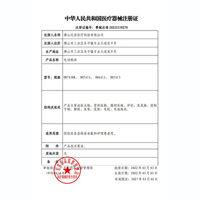 振邦电动护理床垫 112 4好不好(振邦电动护理床垫怎么样)-图片2