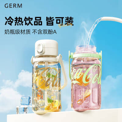 格沵（germ）可口可乐联名款律动水杯 GE-CK24SS-S65系列 850ml