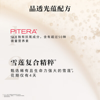 sk2小灯泡美白精华好用吗（SK-II小灯泡美白精华75ml精华液值得手入吗）