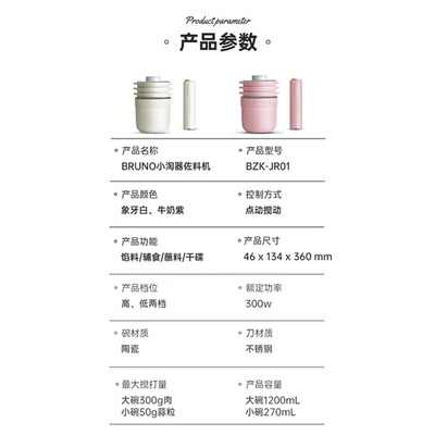 BRUNO豪华款电动绞肉机升级陶瓷靠谱吗,揭秘内幕（bruno绞肉机怎么样）-图片5