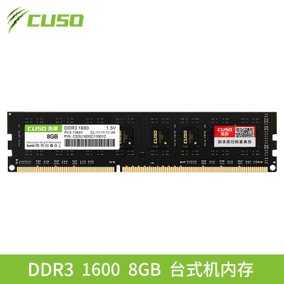 酷兽内存条怎么样 知乎（酷兽CUSO DDR3 PC 8G 1600MHz内存条到底如何,值得入手吗）