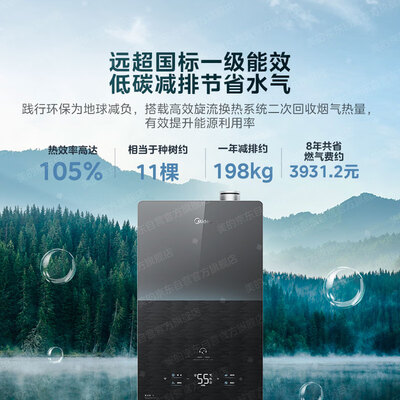 美的 JSLQ27-M10X 燃气热水器 16升 一级能效体验效果好吗（美的燃气热水器不打火怎么回事）