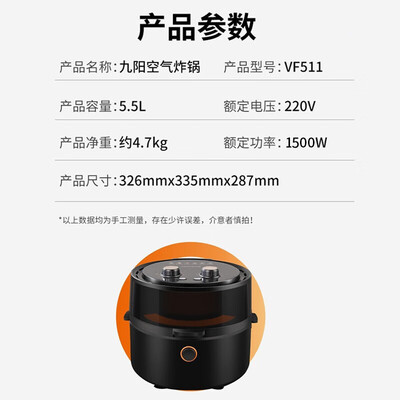 九阳（Joyoung）空气炸锅 5.5L KL55-VF511