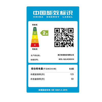 Haier 182升 两门小型冰箱质量烂不烂（海尔冰箱1-7档哪个最冷）-图片2