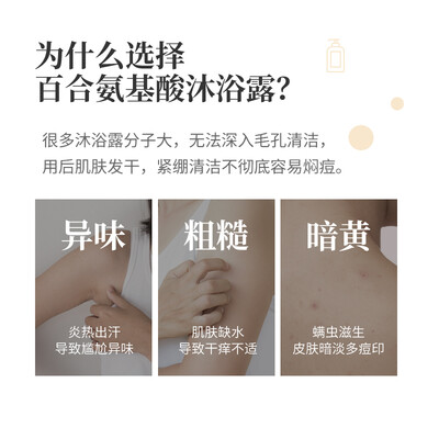 浅香百合沐浴露是买带花瓣款好还是不带花瓣的好?（浅香百合沐浴露评测说真相）