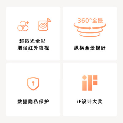 华为智选 海雀400W 2.5K云台超清版 AI摄像头 家用无线智能网络摄像头