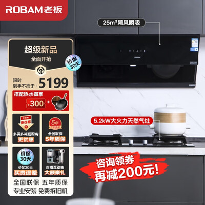 老板油烟机系列区别(老板CXW-260-29A8CS油烟机测评看真相)