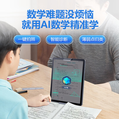 步步高家教机不同型号区别（步步高学习机A7 11.6英寸家教机值得手入吗）