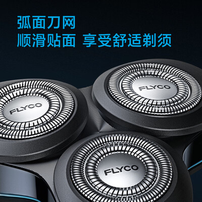 飞科（FLYCO）飞科电动剃须刀 FS988