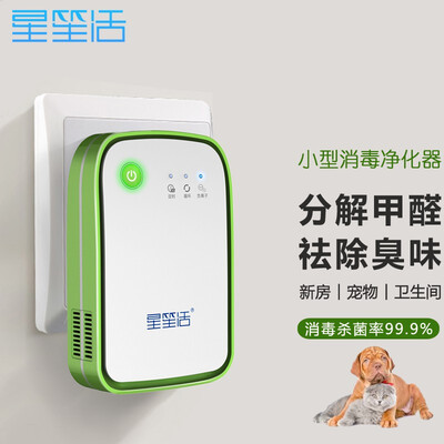 臭氧发生器和空气净化器区别(星笙活宠物除味净化器臭氧发生器是否值得入手)-图片2