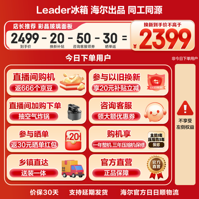 Leader 345升多门冰箱质量如何（统帅冰箱冷藏1-7档哪个最冷）-图片6