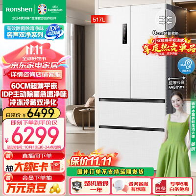 容声517升冰箱BCD-517WD2MPQLA法式多门质量烂不烂（容声冰箱属于什么档次）-图片6