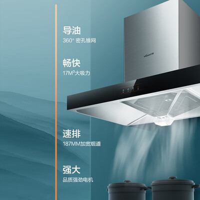 万和油烟机哪个好(万和X510A系列油烟机好不好)