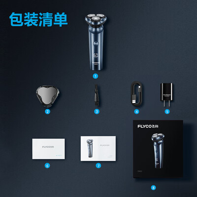 飞科（FLYCO）浮动旋转式剃须刀 FS923