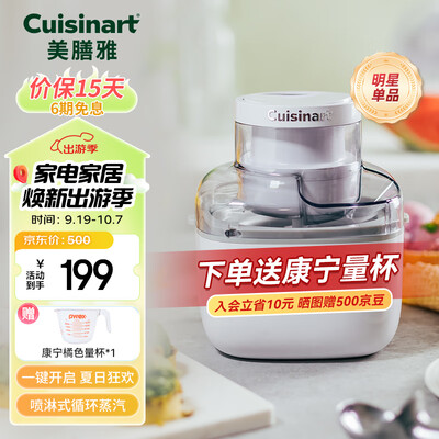 柏翠和美膳雅冰淇淋机好吗(美膳雅gelato冰淇淋机家用机雪糕机好不好)-图片2
